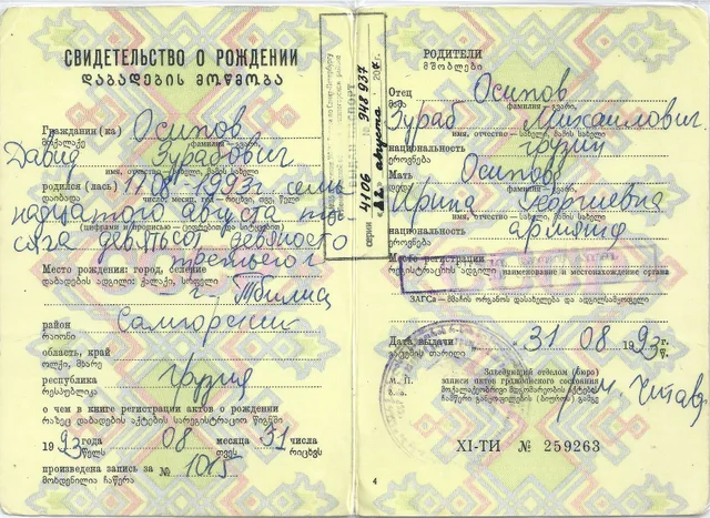 Birth certificate of David Zurabovich Osipov (David Osipov), issued in Tbilisi, Georgia, on 31 August 1993 . The certificate records that David Zurabovich Osipov was born on 17 August 1993 in Tbilisi, Samgori District, Georgia . His parents are listed as Zurab Mikhailovich Osipov and Irina Georgievn. 8 things a family tree can honestly claim to show you